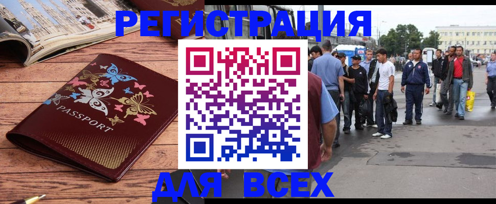 прописка регистрация в Болхове