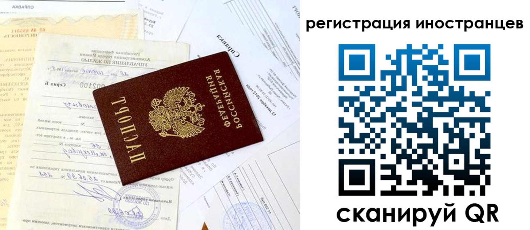 прописка штамп в Болхове