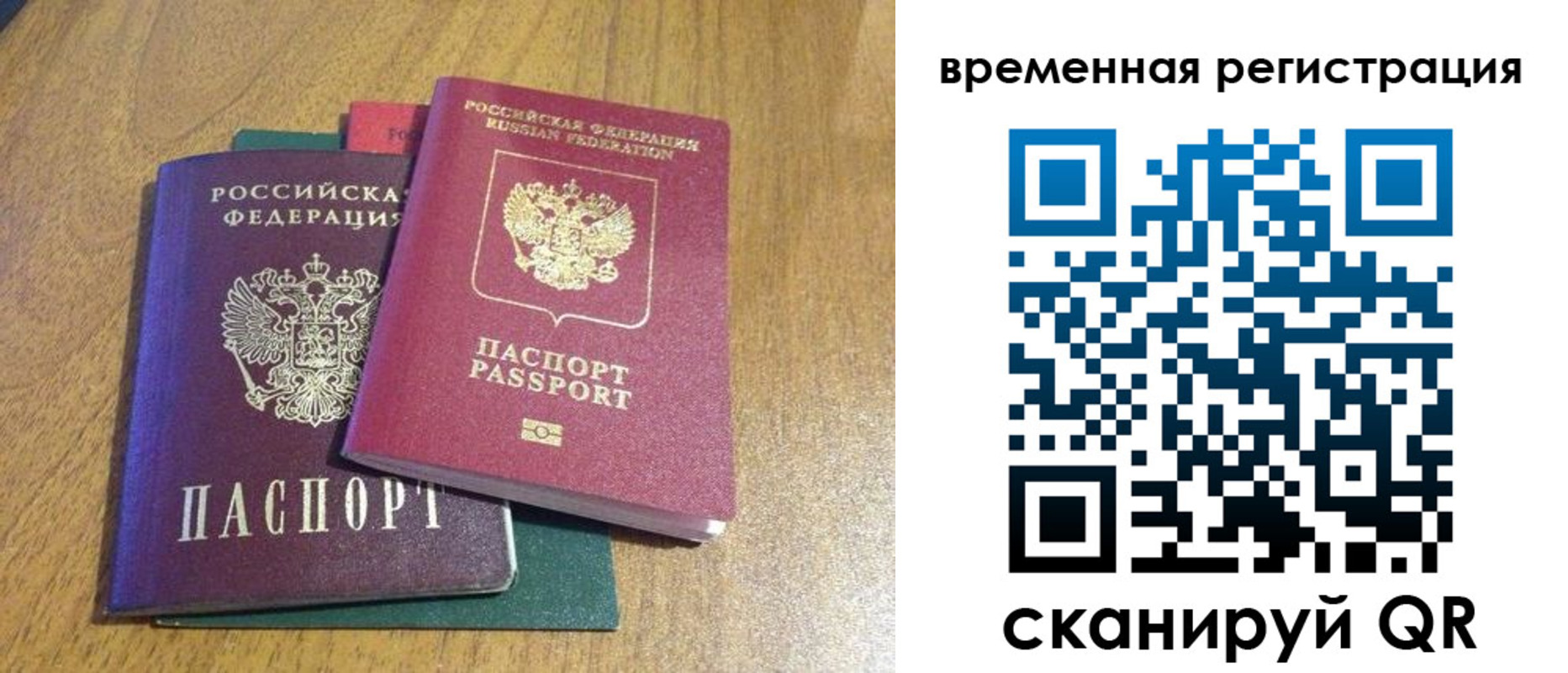 временная регистрация в квартире в Болхове