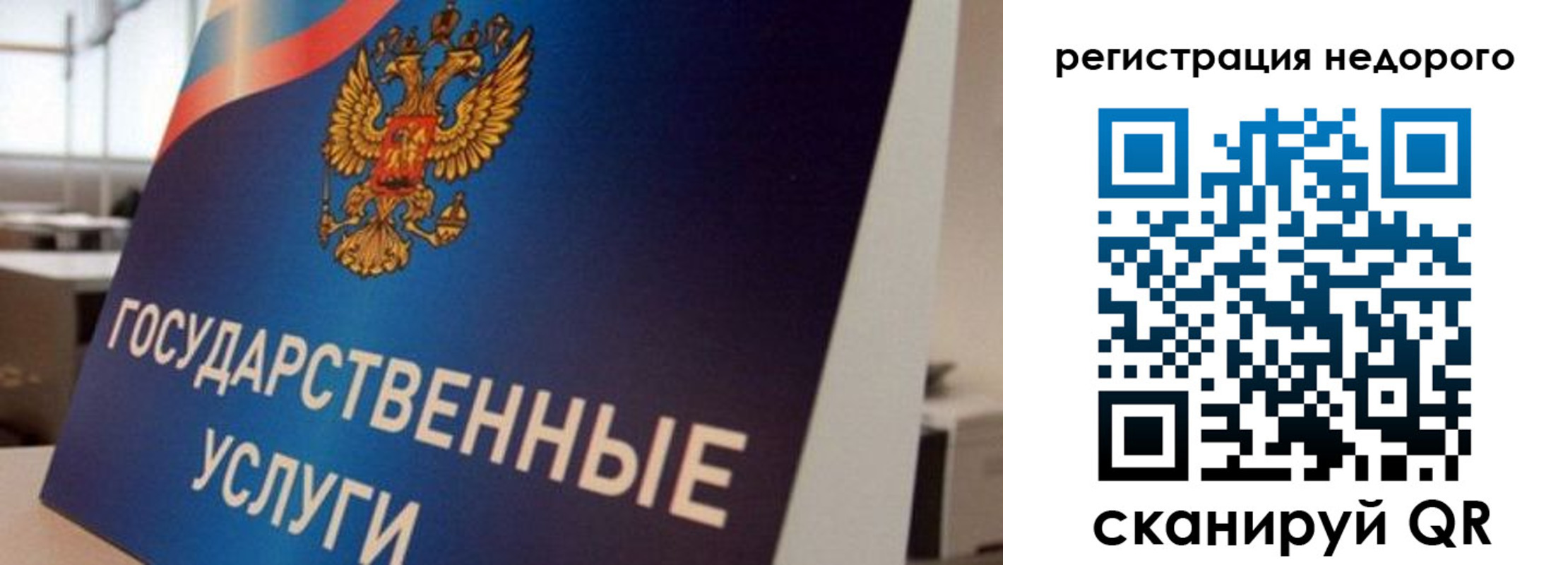 прописка в квартире в Болхове