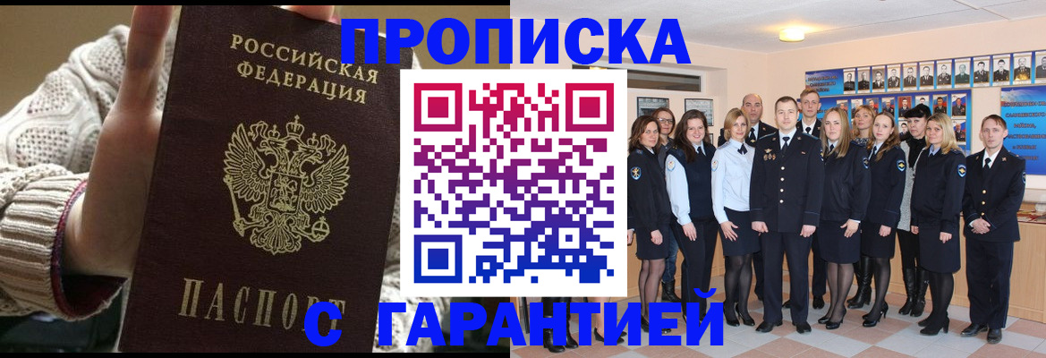 временная регистрация 2025 в Болхове