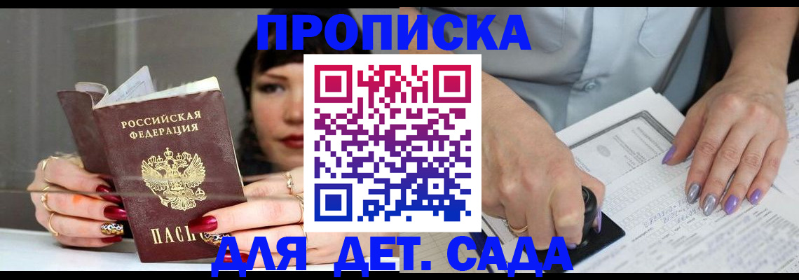 временная регистрация адрес в Болхове