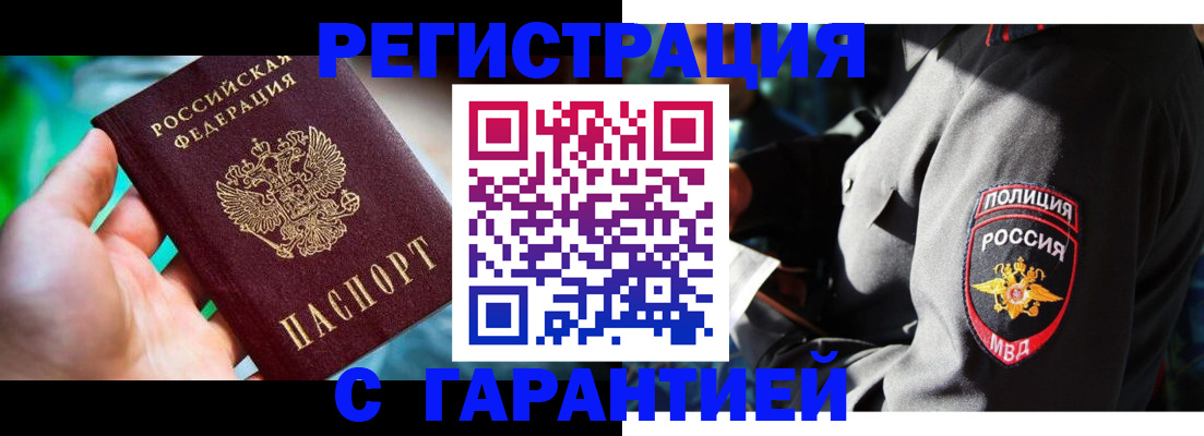 прописка паспорт в Болхове