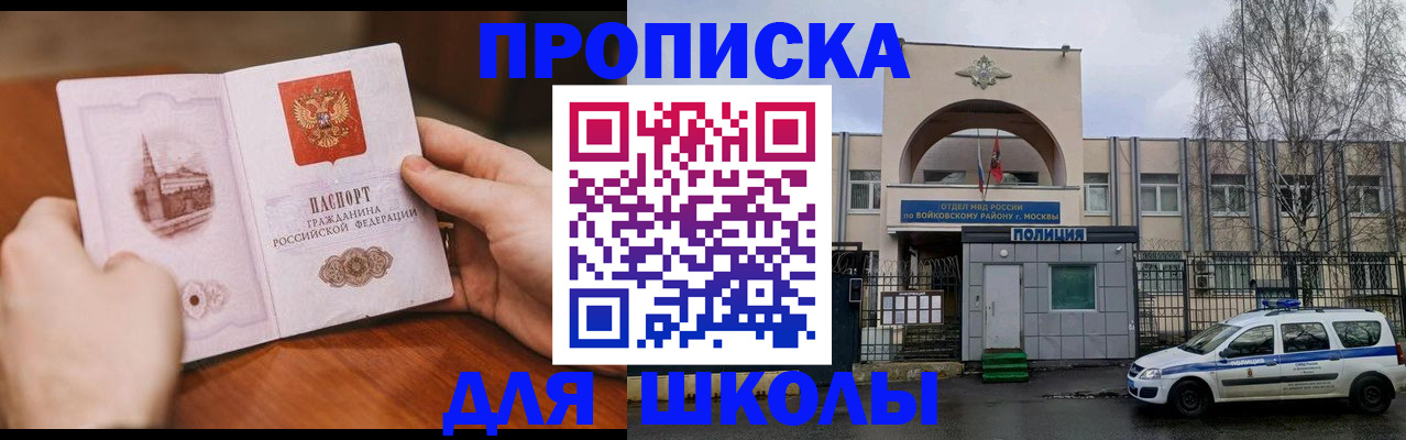 прописка паспорт в Болхове