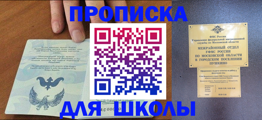 прописка иностранных граждан в Болхове