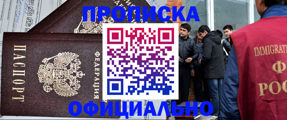 прописка штамп в Болхове