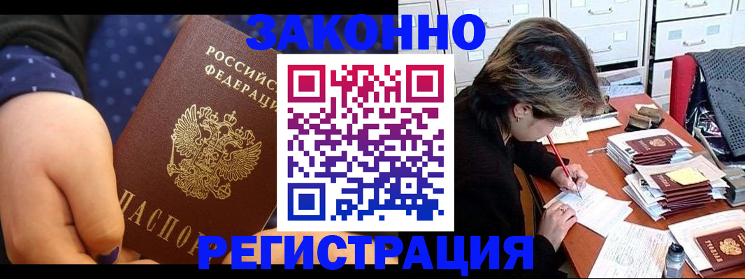 прописка для военкомата в Болхове